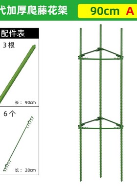 瓜架爬藤架农用种植箱爬架阳台植物种菜搭架子杆南瓜蔬菜商用户外