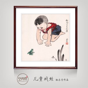 男孩青蛙戏蛙儿童房挂画房间装饰画童趣画国画斗方装裱框杨永青