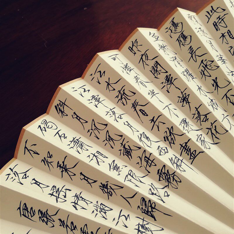 高山堂春江花月夜手写扇子玉竹定制扇面95寸10寸折扇宋徽宗瘦金体