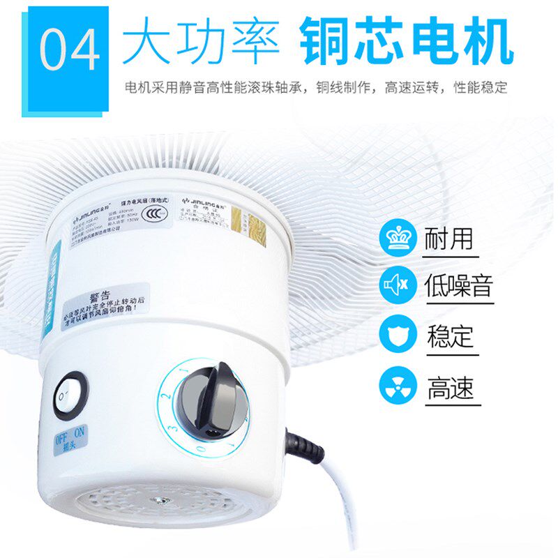 金羚风扇20寸家用白色落地扇强力厨房黑色大风量工业风扇FS8-50