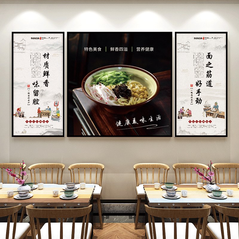 网红面馆墙贴画面食小吃饭店早餐厅创意牛肉板面广告海报墙面布置