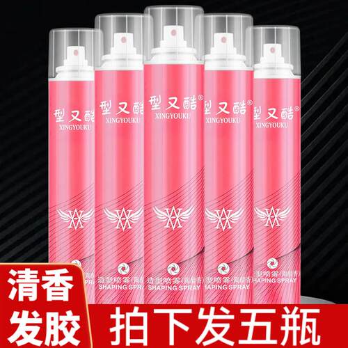 发胶型又酷陶醉香型喷雾干胶特硬定型化妆师专用男清香造型蓬松水