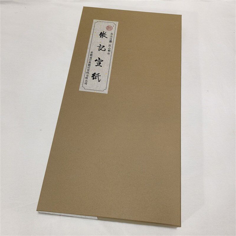 四尺六尺棉料净皮特皮生宣纸礼盒10张50张100张书画创作国展宣纸