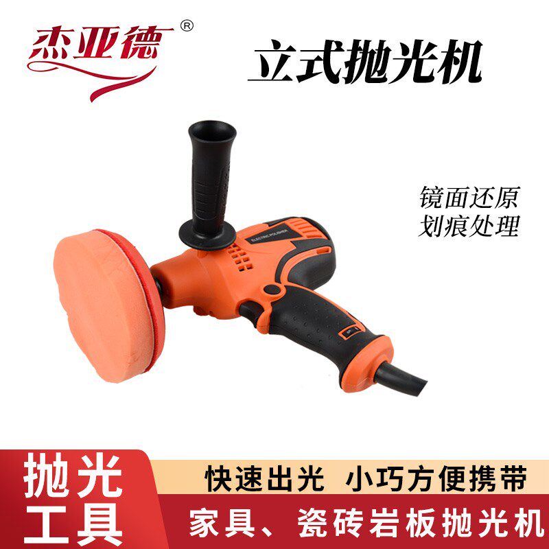 家具维修工具镜面抛光机瓷砖岩板抛光地板上蜡封釉上光小型打蜡机