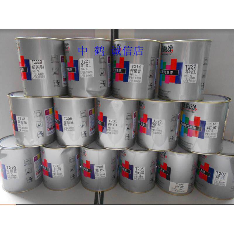 汽车油漆成品漆+色母漆修补漆烤漆喷漆1L装调漆油漆色漆10桶包邮