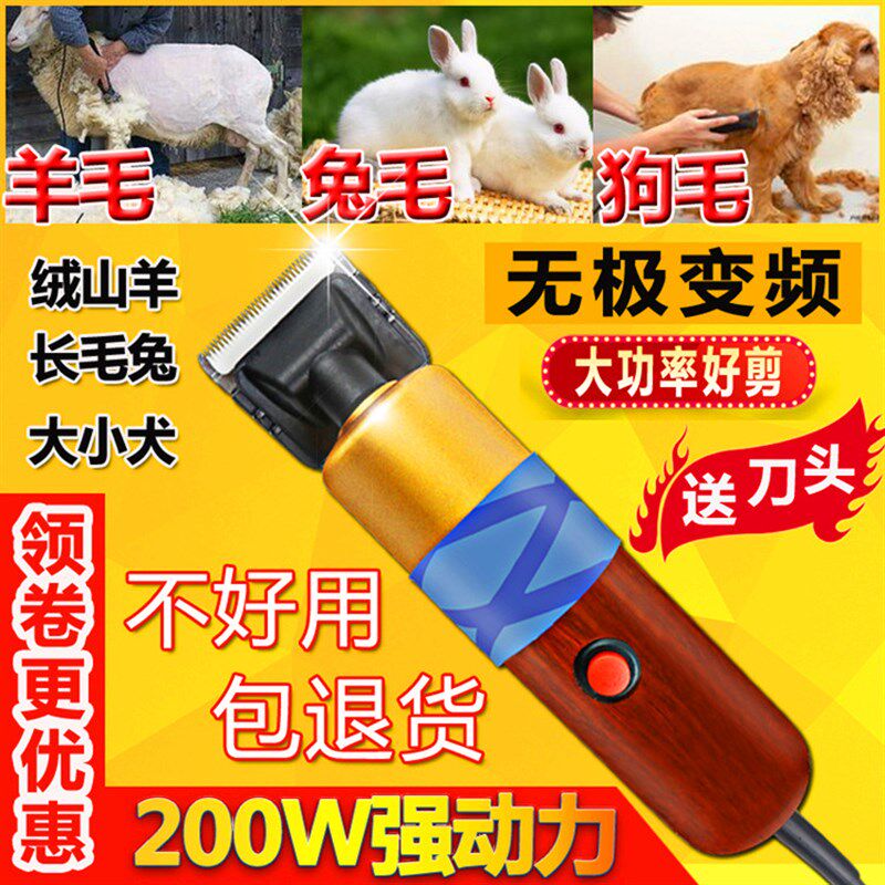专业羊毛推子宠物电动剪子绒山羊电剪刀狗狗长毛兔大功率推剪刀头