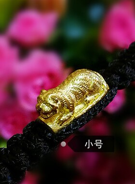 唐唐泰国 店主自带款 咬饯虎 手绳