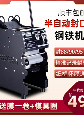凯美皇半自动封口机商用饮料店豆浆店奶茶店封杯机纸塑料高杯两用