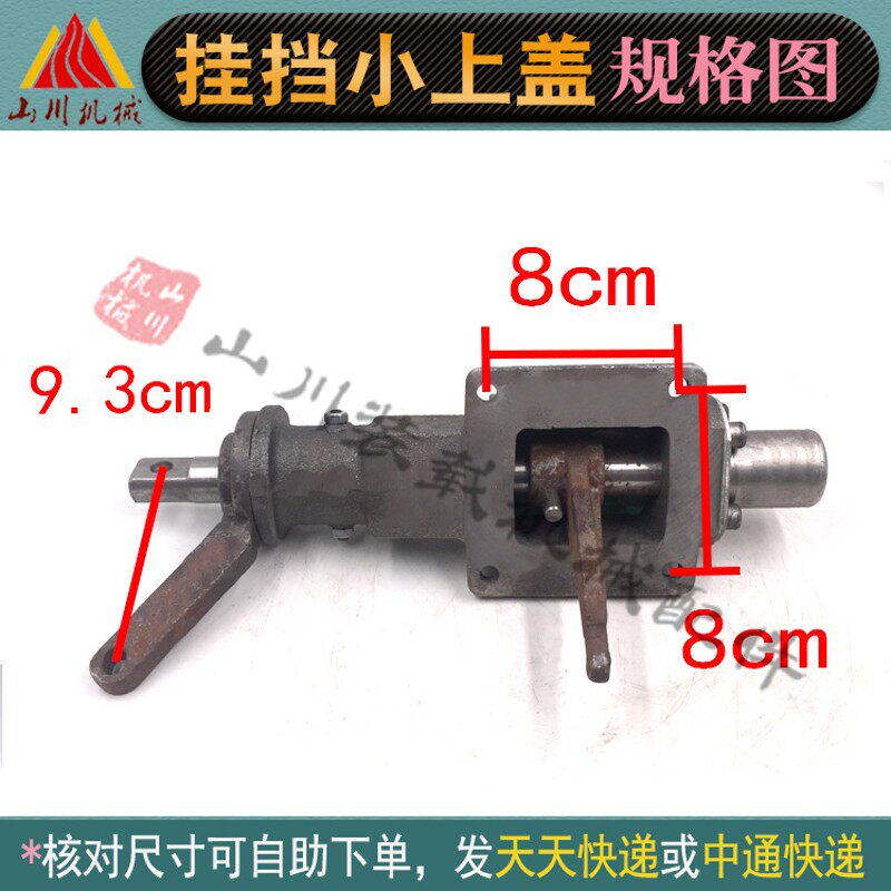 小装载机铲车变速箱挂挡器总成 挂挡上盖拨叉总成 明宇鲁宇总成