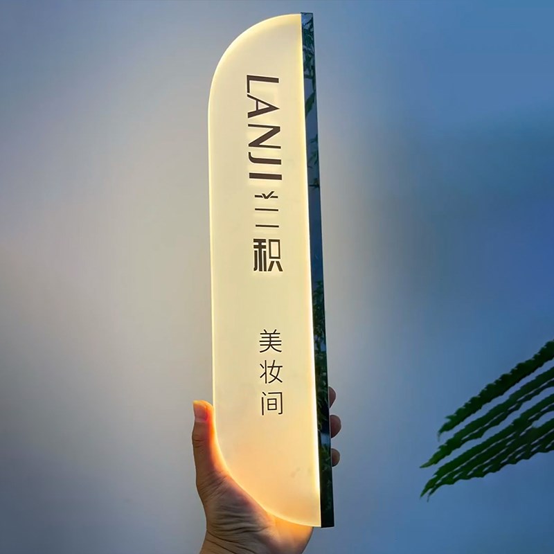化妆间美妆室发光门牌轻奢唯美房间牌号定制酒店餐厅厕所提示牌子