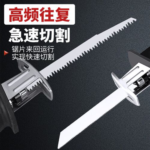 往复锯条木工塑料铝用粗齿细齿曲线锯片金属切割加长马刀锯电锯条