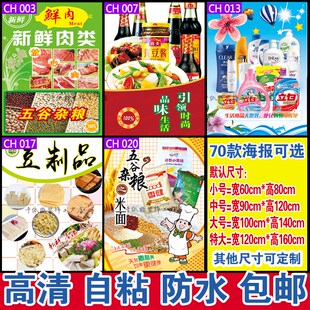 新品超市便利店装饰墙贴纸海报自粘蔬菜水果店壁纸贴画玻璃贴包邮