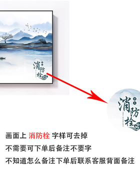 框定制中式山水画消防栓装饰遮挡挂画消火栓电表箱装饰画门箱面板