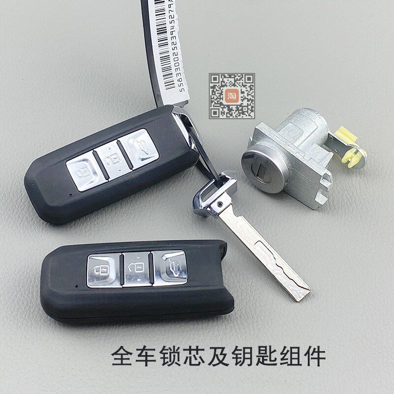 适配宝骏560全车锁芯 智能卡钥匙 560遥控器钥匙车门锁芯点火锁芯