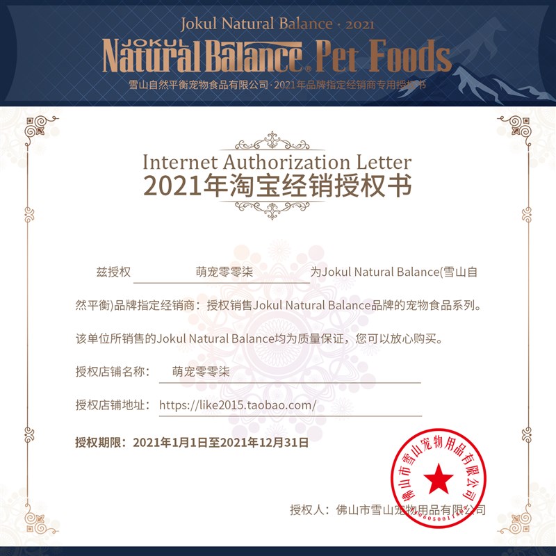 雪山狗粮鸭薯天然粮泰迪贵宾比熊博美金毛萨摩成幼犬小颗粒28磅