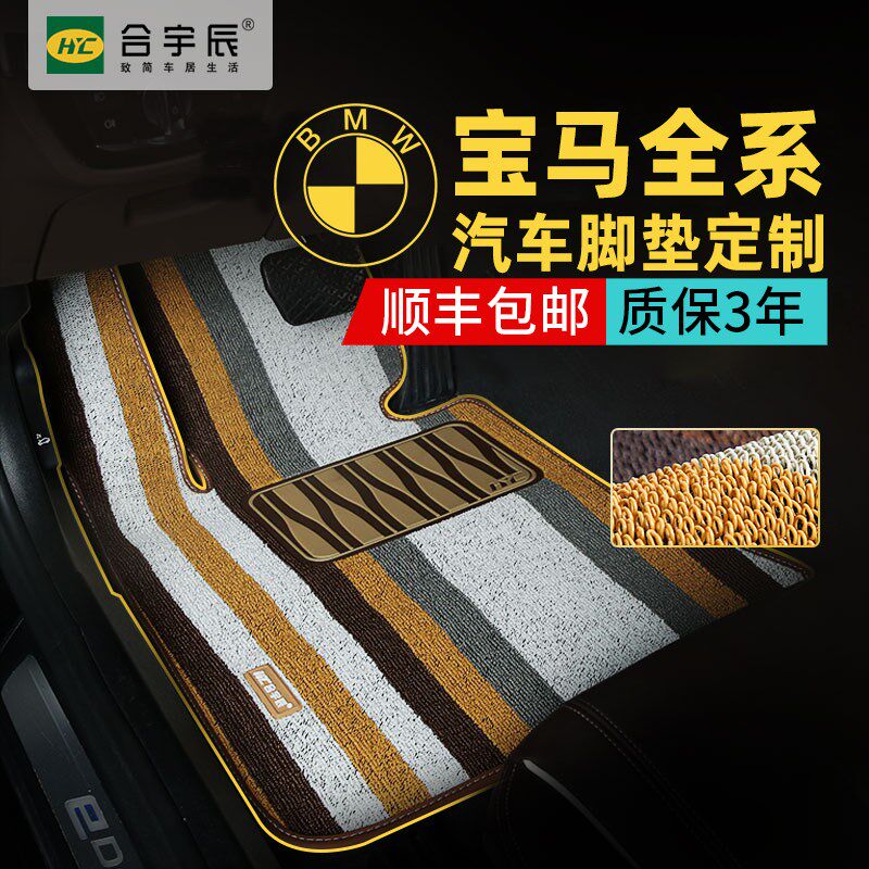 宝马汽车脚垫专车定制专用5系 3系 x1 x3 x5 320li防水地毯式脚垫