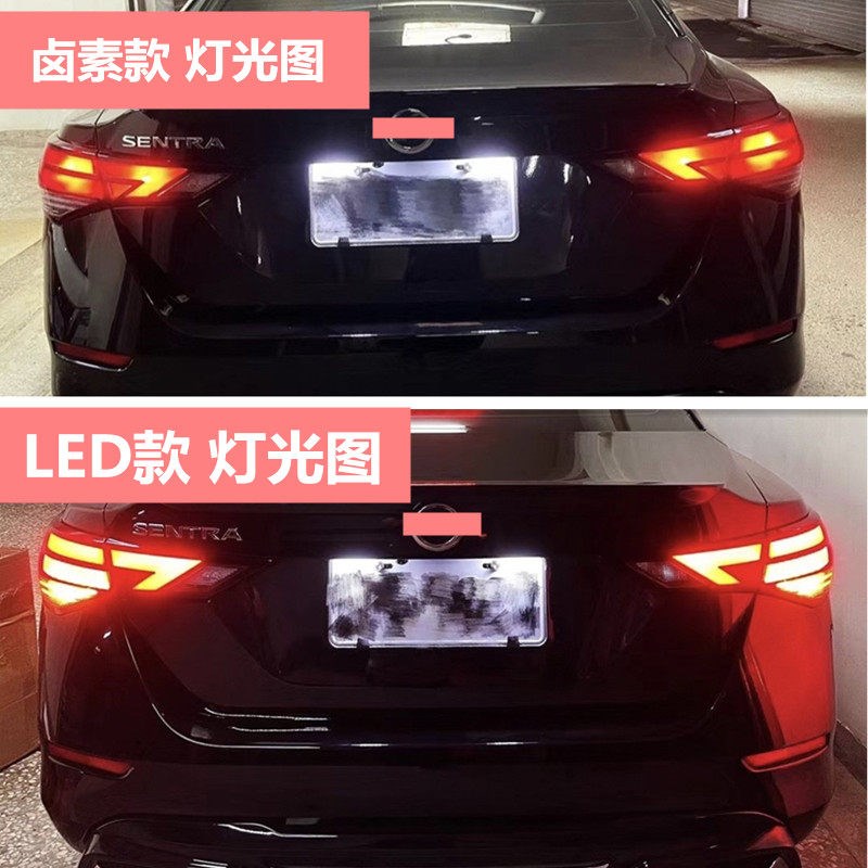 适用于20-23款14代轩逸尾灯十四代后尾灯总成刹车灯灯罩灯壳灯体