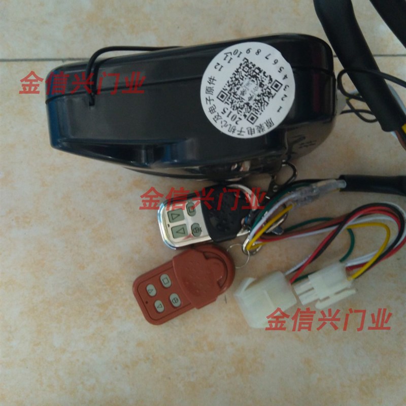 包邮东荣卷门机遥控器 卷帘门机遥控器 东荣电动卷闸门机控制器