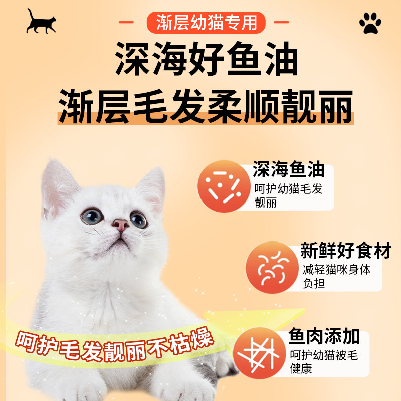 渐层幼猫专用猫粮10斤装1到3月4到12月奶糕增肥营养发腮全价2个月