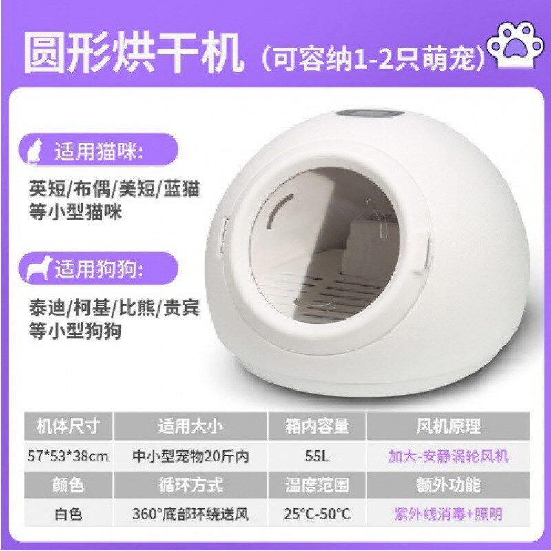 萌宠嘟嘟宠物烘干箱猫咪洗澡烘干机小型犬洗澡烘干箱