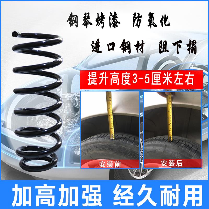 适配奔驰C200前后减震弹簧加高加强汽车改装避震弹簧改气增高底盘