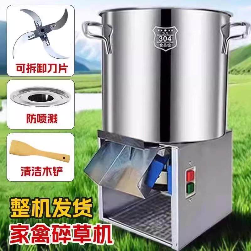 不锈钢碎菜机台式桶式打草机全自动碎菜机喂鸡鸭鹅绞菜机商用打菜