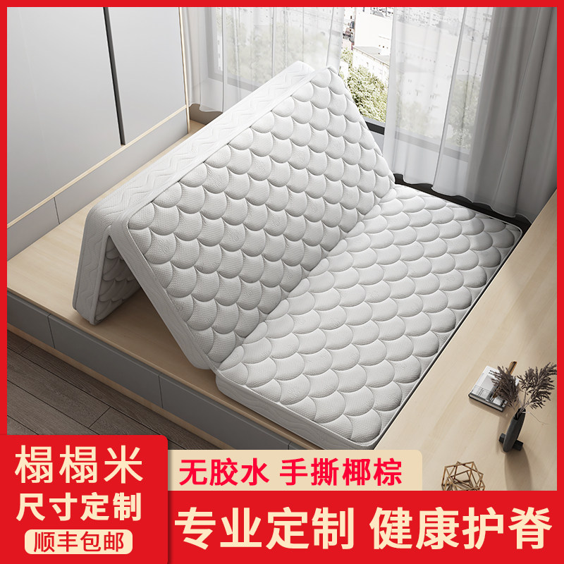 折叠椰棕床垫可定制榻榻米垫子偏硬天然乳胶棕榈家用任意尺寸定做