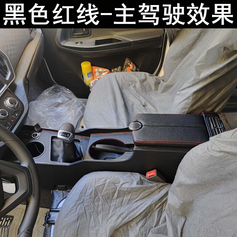 2023 24款长安睿行M60扶手箱厢货电动版EM60两座em80货车专用扶手