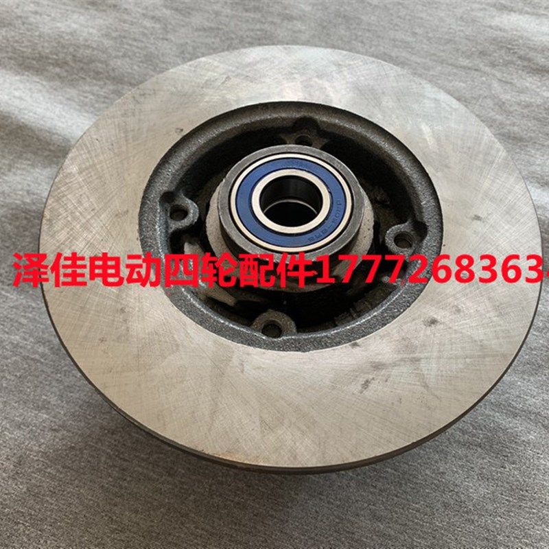 电动四轮碟刹盘总成老年代步车刹车盘哈头总成轮北京巽风轮壳总成
