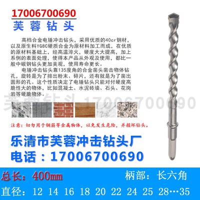 长六角冲击钻35-40公分 38E电鎚钻钻头350-400mm 芙蓉一字合金10-