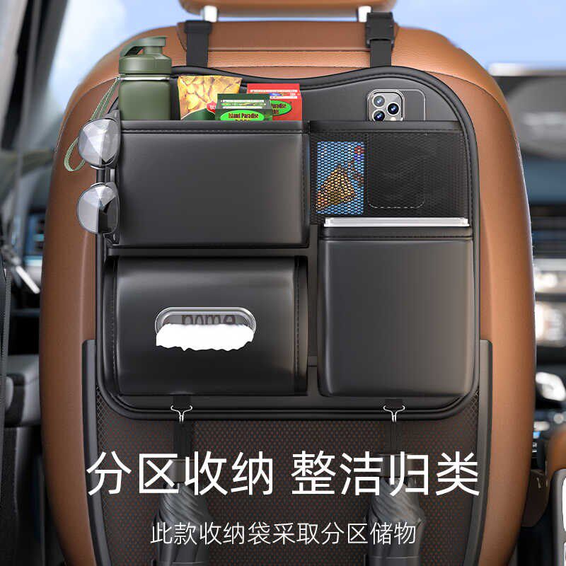 汽车座椅后背收纳挂袋车载垃圾桶纸巾盒多功能车内后排雨伞置物盒