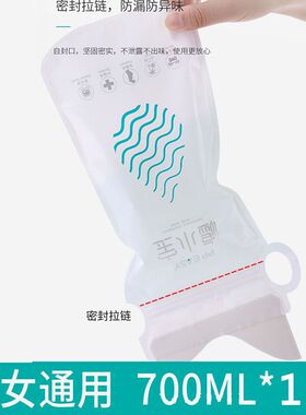 嘘小宝应急尿袋高速堵车尿尿神器女小便塞车上厕所旅行汽车内拉尿