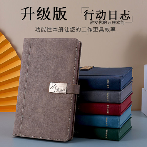 每日计划新版五项管理行动日志工作销售人员日记笔记本子商务记事