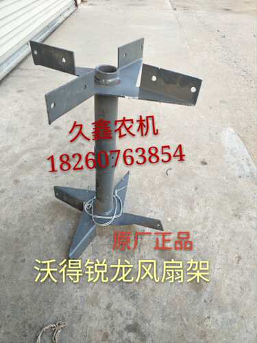 沃得锐龙收割机配件 沃得锐龙风扇支架 原厂风扇叶片支架焊合原厂