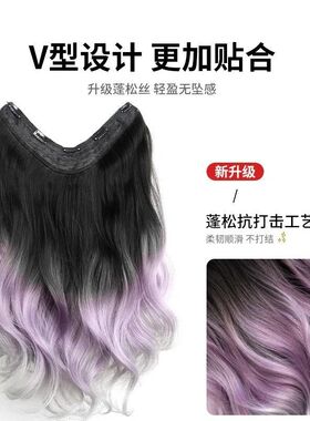 假发女长发自然渐变假发片女挑染一片式无痕彩色挂耳染紫灰色发片