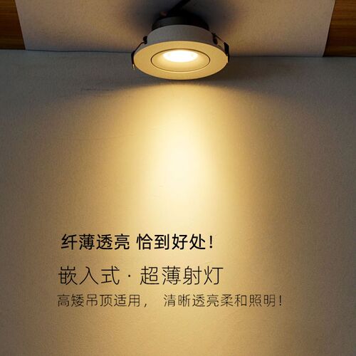 超薄可调射灯嵌入式5W开孔7cm7.5公分80mm75家用客厅矮吊顶7W10W