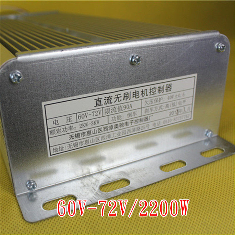 电动三四轮车控制器 无刷智能48V60V500W650W800W1000W1500W2200W