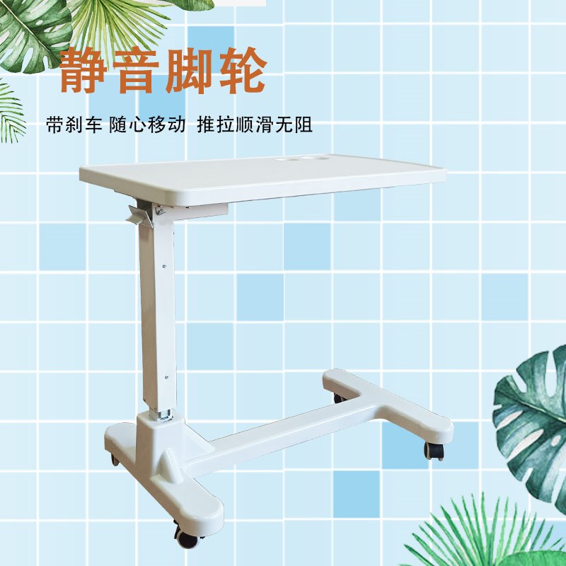 医院病床餐桌老人专用餐桌病人吃饭桌可移动带轮升降床边桌电脑桌