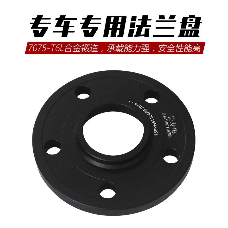 宝马Z4 X1 X3 X5 X6 5系 7系 轮毂加宽垫片 改装 汽车锻造法兰盘