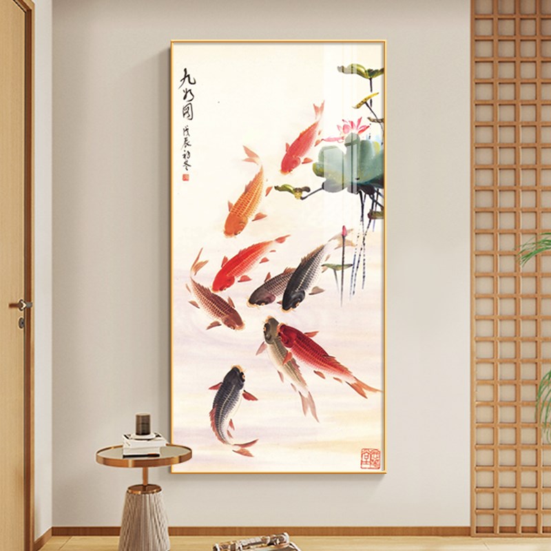 对门入户竖版聚财客厅图走廊九鱼壁画 画装饰画 画过道鸿运当头挂