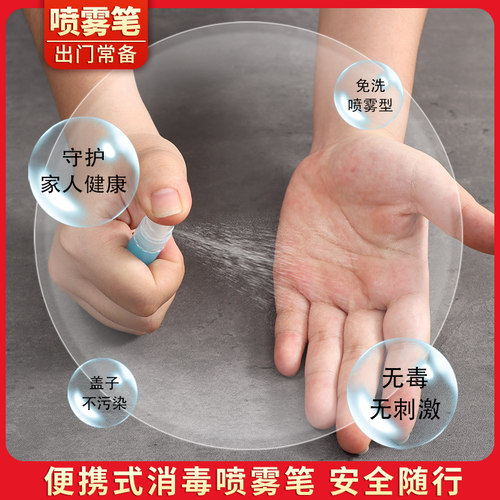 多功能酒精消毒笔喷雾笔小喷壶雾状电梯按键笔免接触神器电梯笔