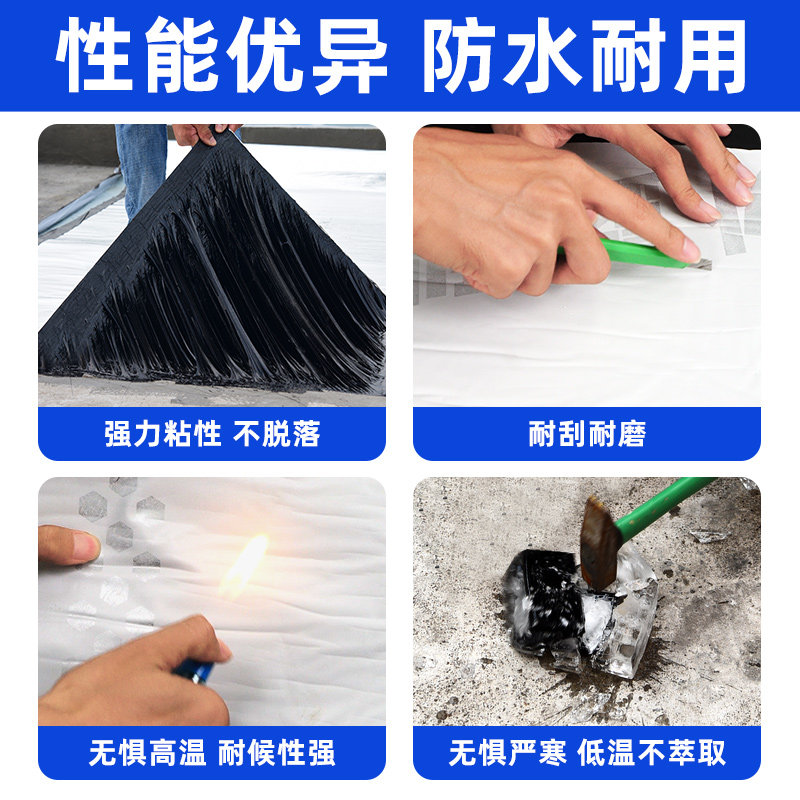 屋顶防水隔热材料彩钢光伏厂房氟碳膜自粘防水卷材房顶沥青补漏贴
