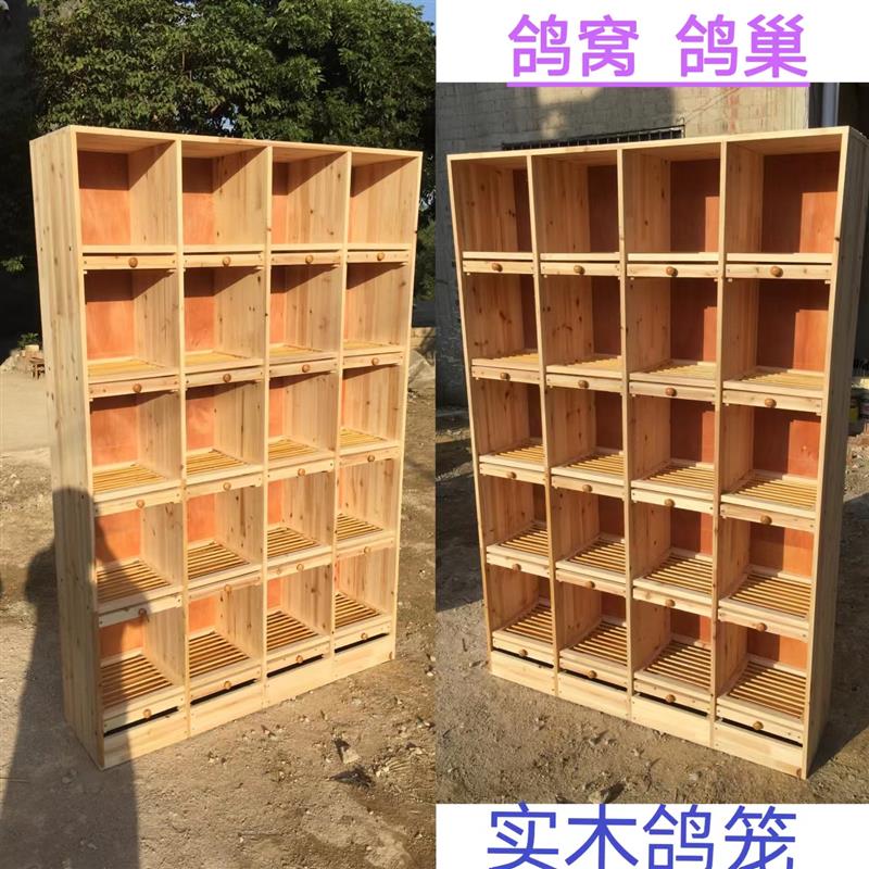 实木鸽笼 赛鸽巢箱 鸽子配对笼繁殖笼抱窝笼 木质鸽窝鸽笼(无门)