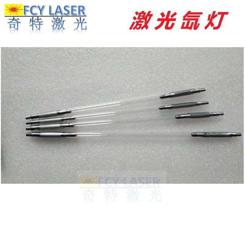 氙灯激光氙灯激光焊接机氙灯激光切割机氙灯激光设备灯8*150*300