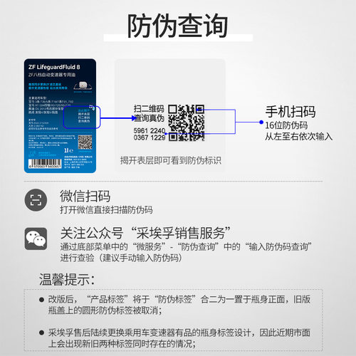 ZF采埃孚LS转向系统专用油液压助力转向油汽车方向助力油1L装