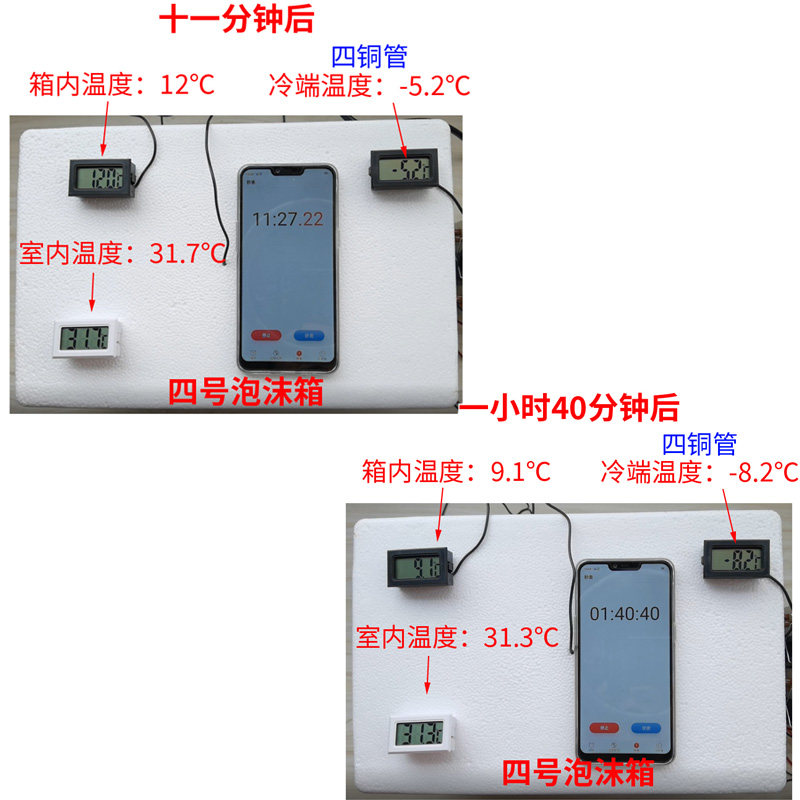 24v半导体制冷片套件汽车电子制冷器diy散热器降温套装车载小冰箱