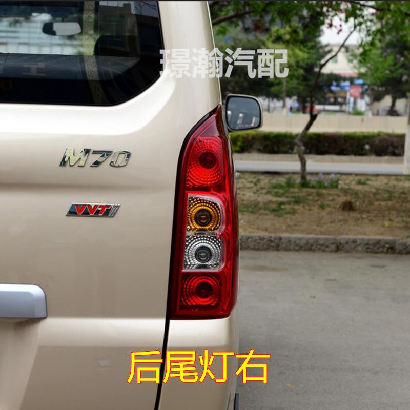 适用福汽启腾M70后尾灯总成面包车后车灯倒车灯刹车灯左右转向灯