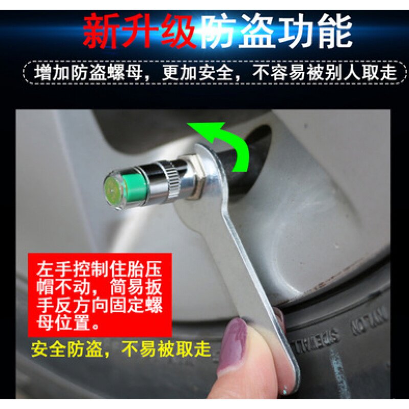 汽车轮胎防盗太阳帽汽车轮胎气嘴帽带灯胎压监测气嘴帽