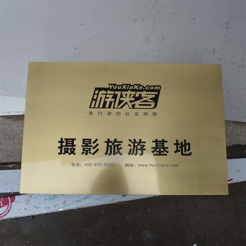 铜牌不锈钢牌腐蚀钛金字铜字制作公司门牌挂牌企业牌匾招牌广告牌