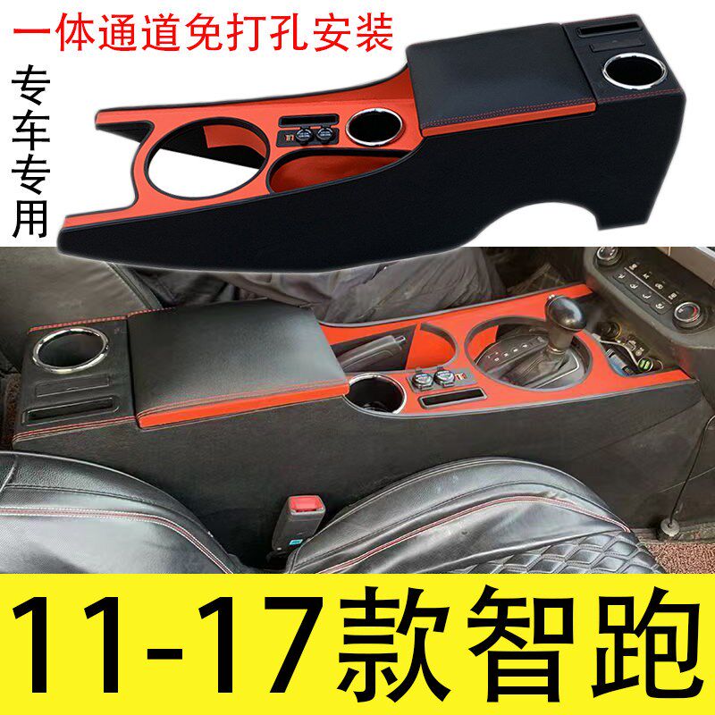 11-17款悦达起亚智跑扶手箱专用智跑中央手扶箱免打孔改装配件